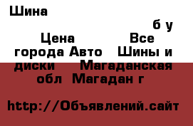 Шина “Continental“-ContiWinterContact, 245/45 R18, TS 790V, б/у. › Цена ­ 7 500 - Все города Авто » Шины и диски   . Магаданская обл.,Магадан г.